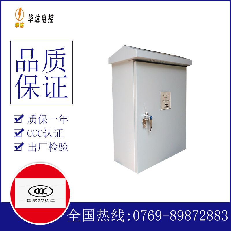 瀍河回族排污泵控制箱